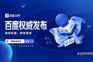 江南中国体育app截图2